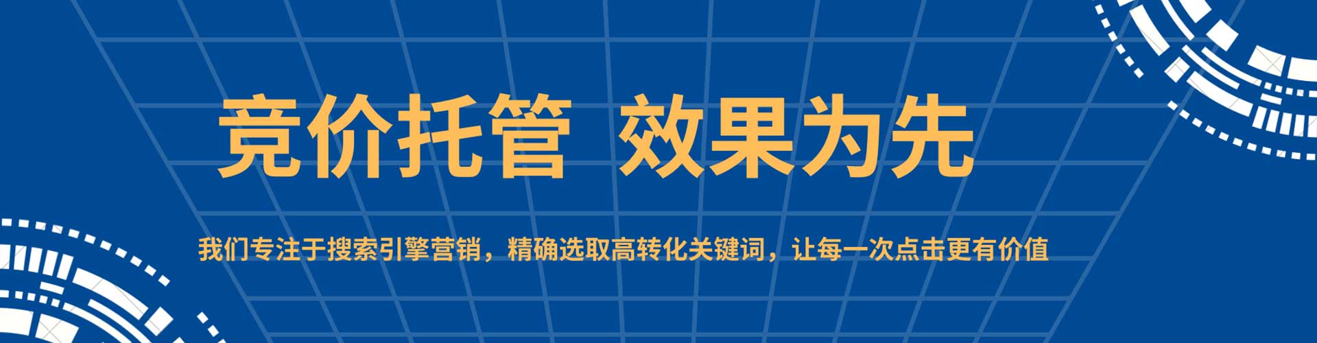 梅河口sem优化师